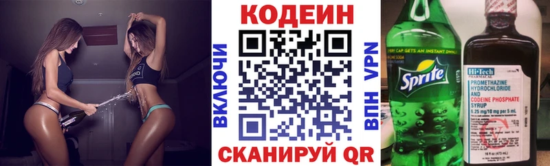 Кодеин напиток Lean (лин)  Купить  Амурск 