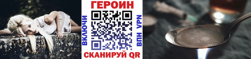 Героин афганец  Купить закладки  Амурск 