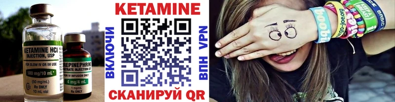 КЕТАМИН VHQ  Купить где  Амурск 