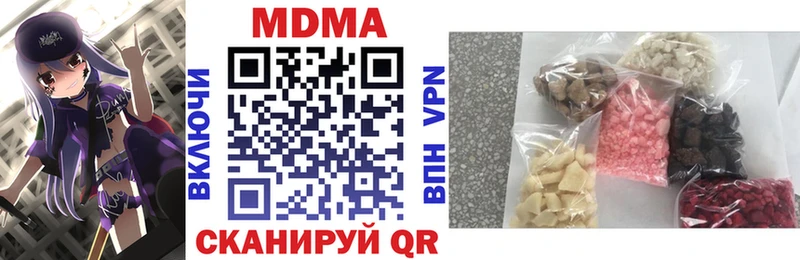 Купить закладки  Амурск  МДМА кристаллы 