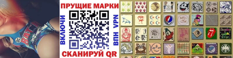 Купить  Амурск  Наркотические марки 1,8мг 