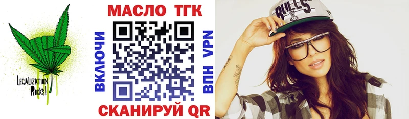 ТГК Wax Купить Амурск